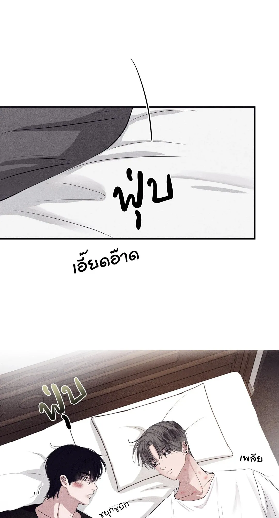 Unsleep ตอนที่ 3549