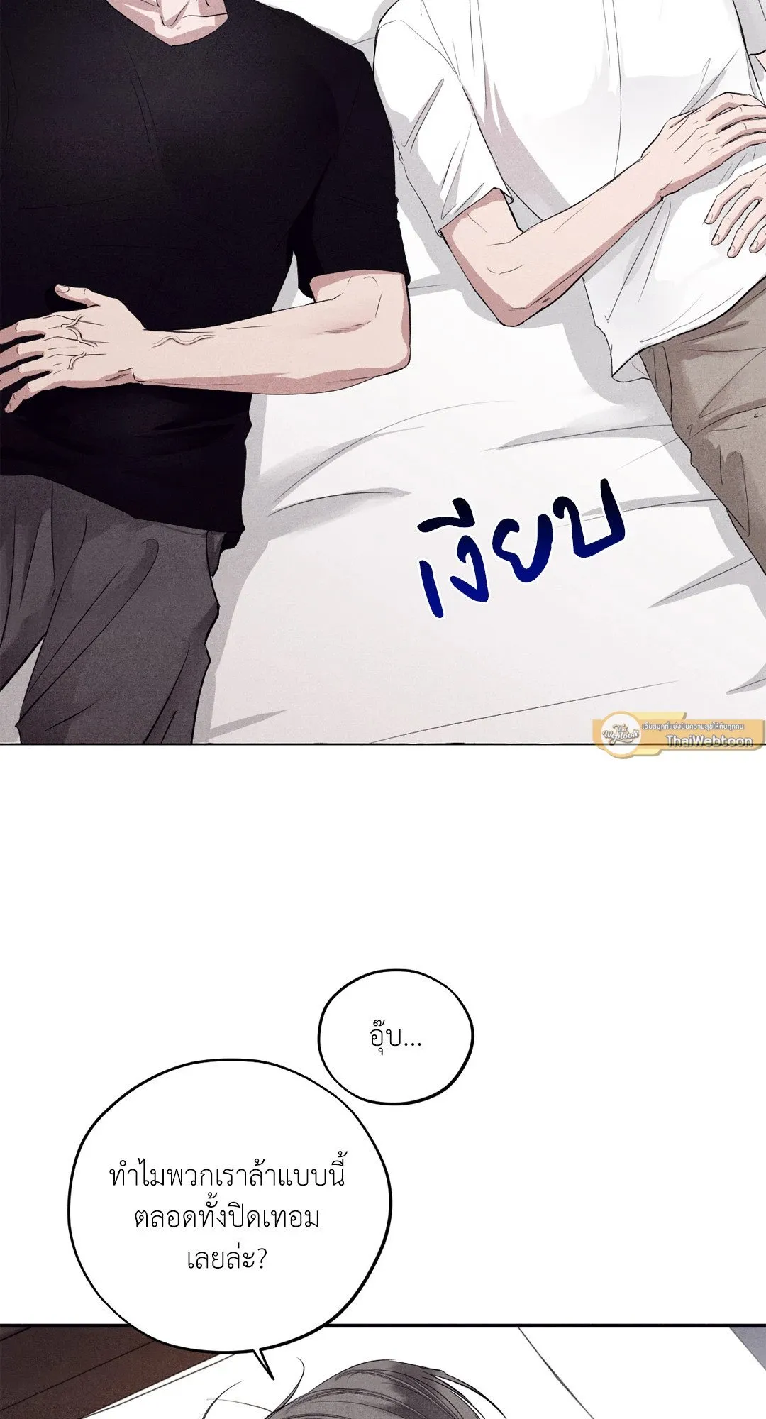 Unsleep ตอนที่ 3550