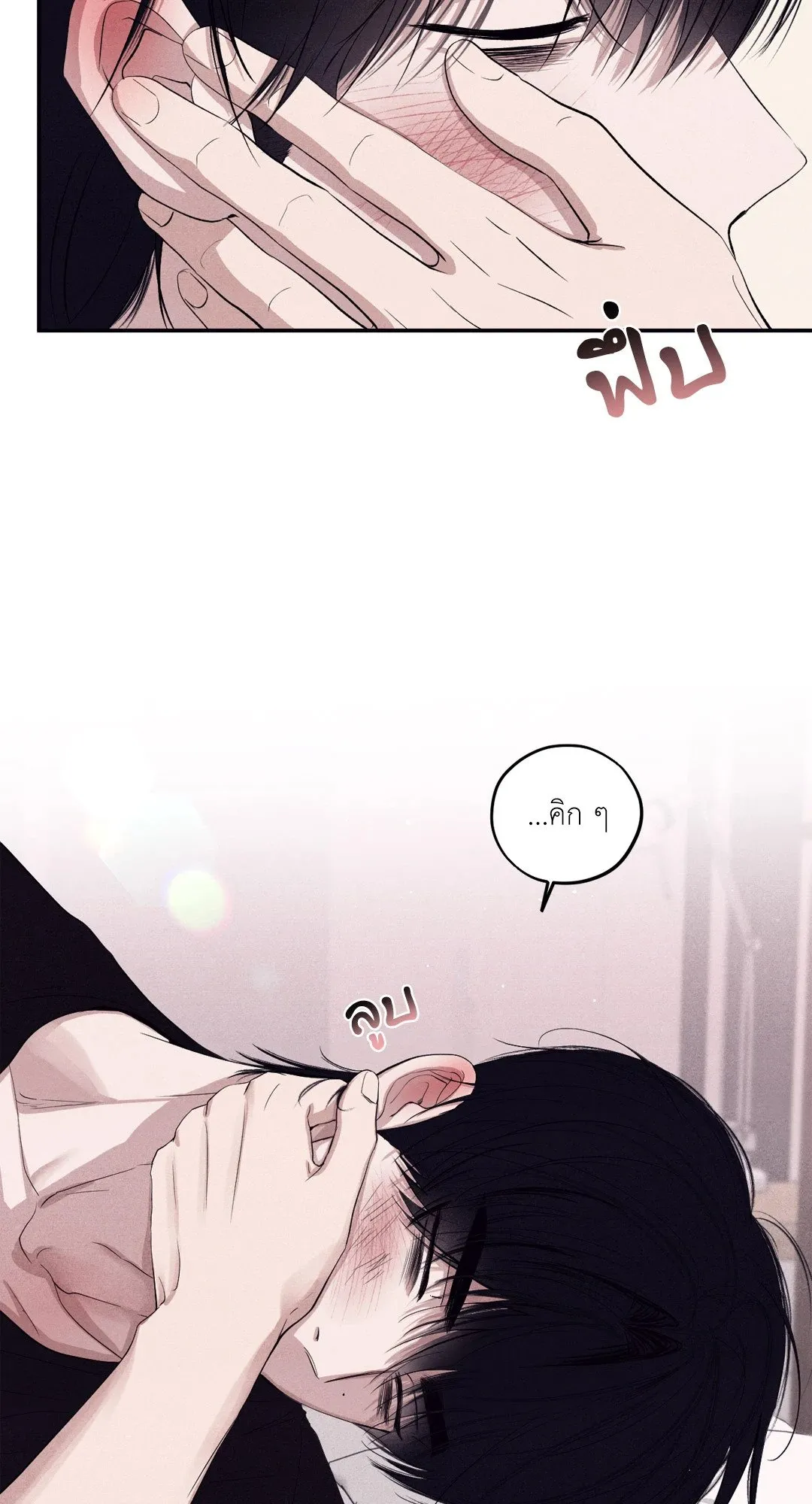 Unsleep ตอนที่ 3552