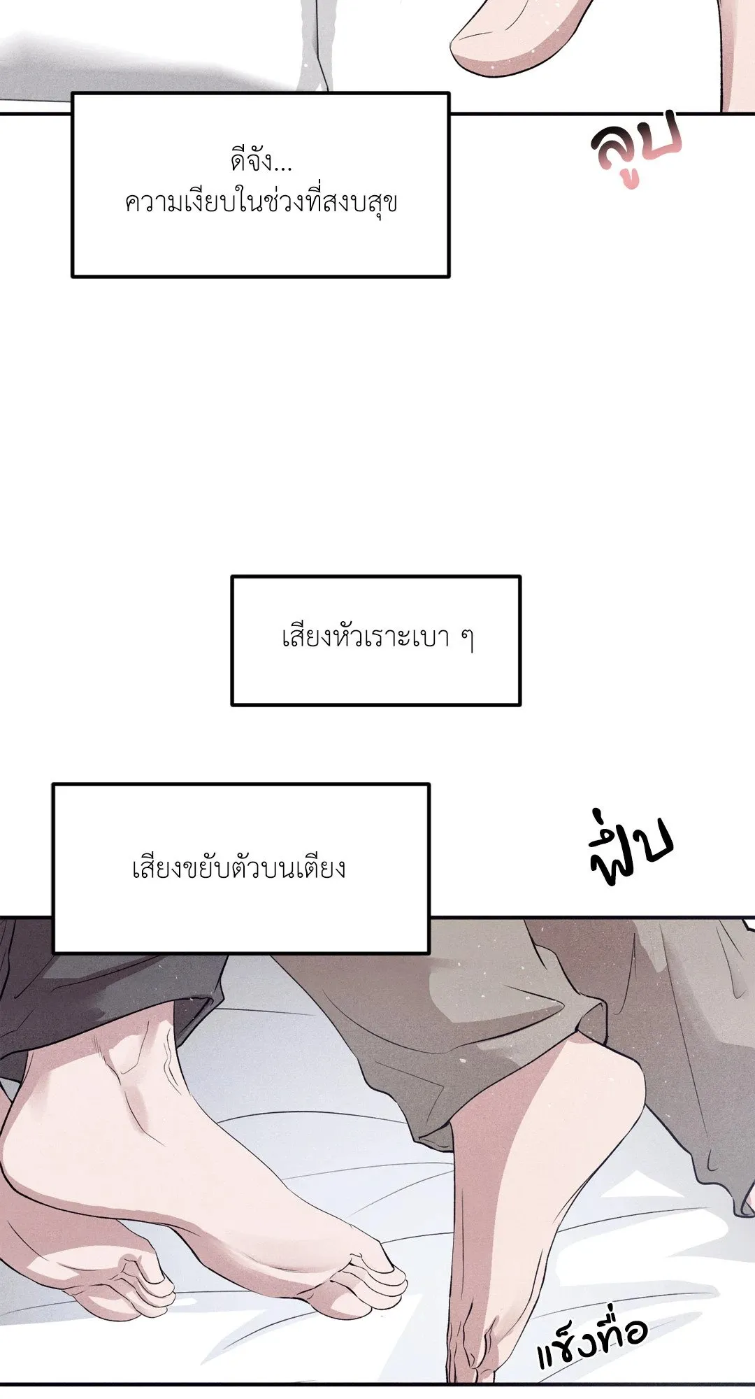 Unsleep ตอนที่ 3554