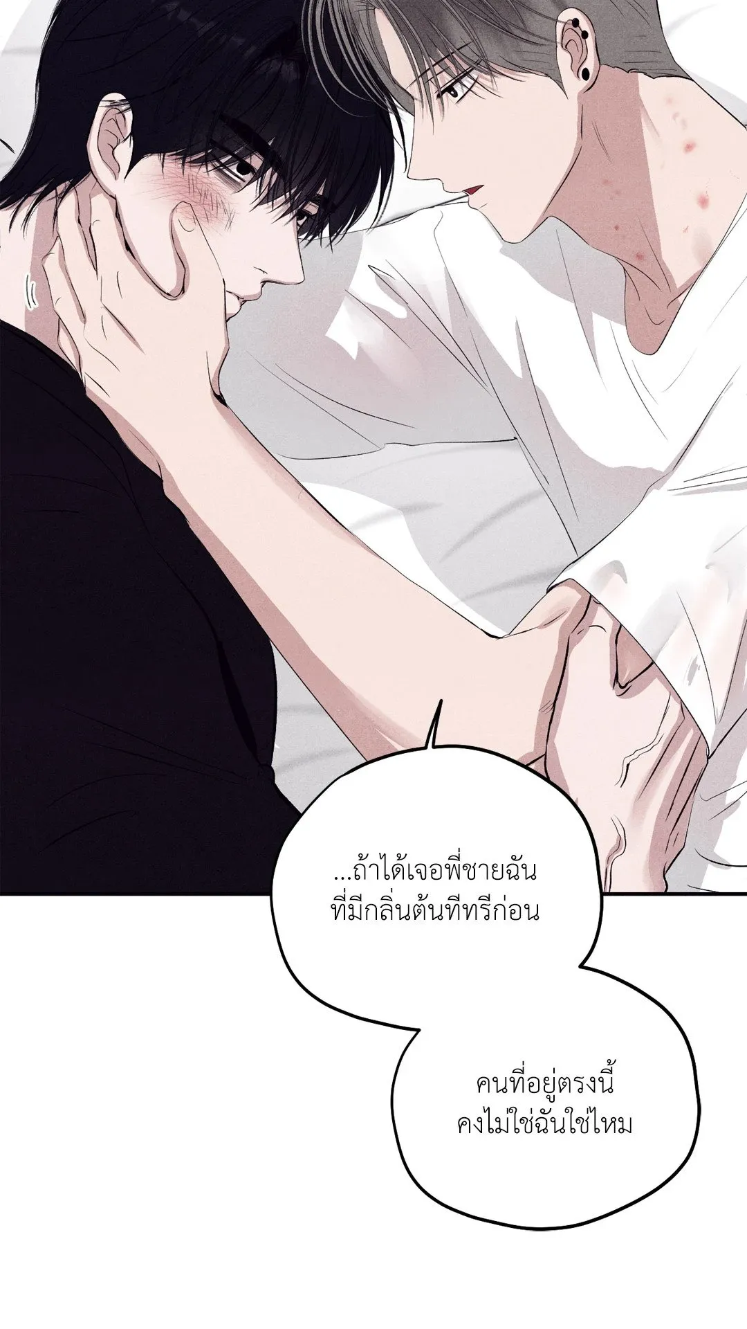 Unsleep ตอนที่ 3556
