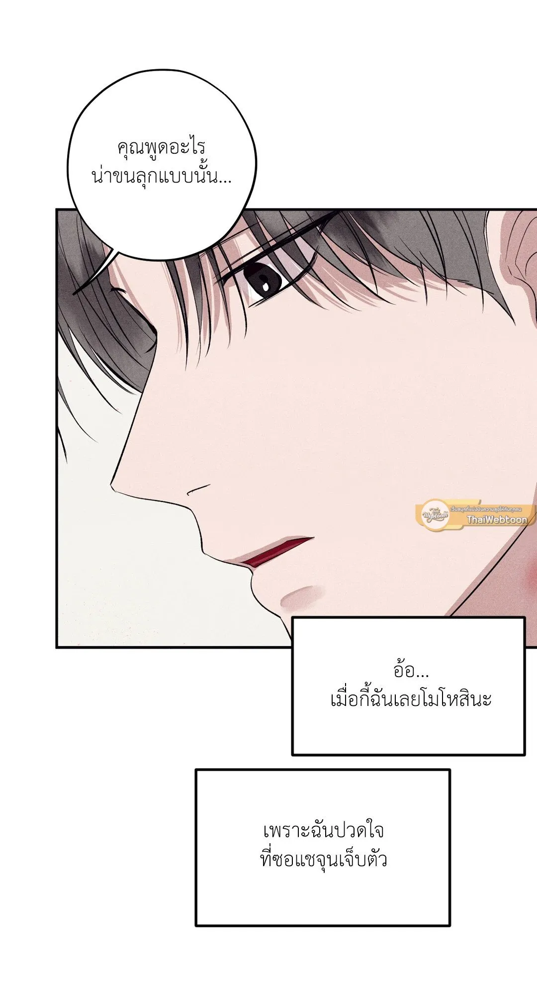 Unsleep ตอนที่ 3557