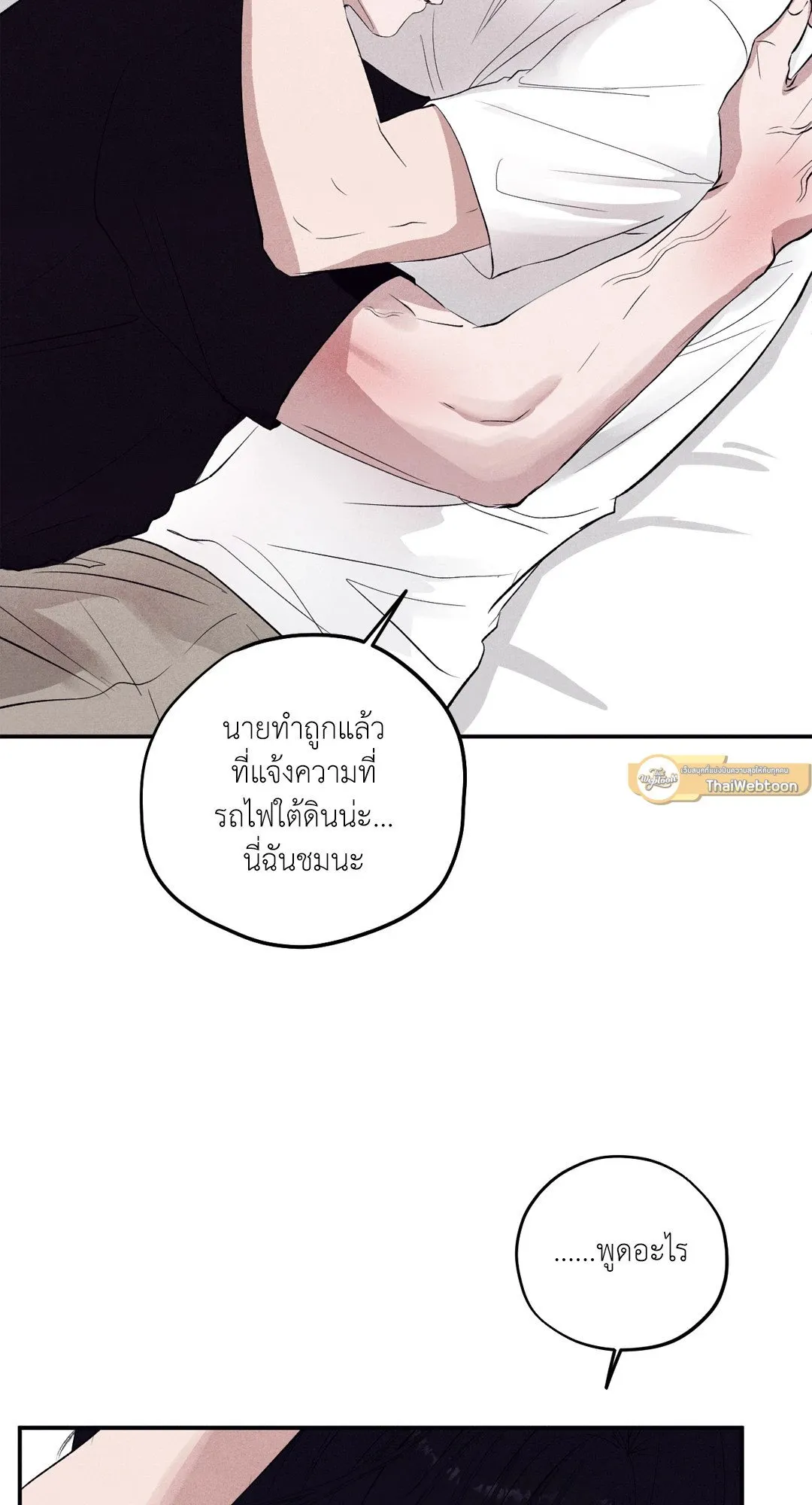 Unsleep ตอนที่ 3559