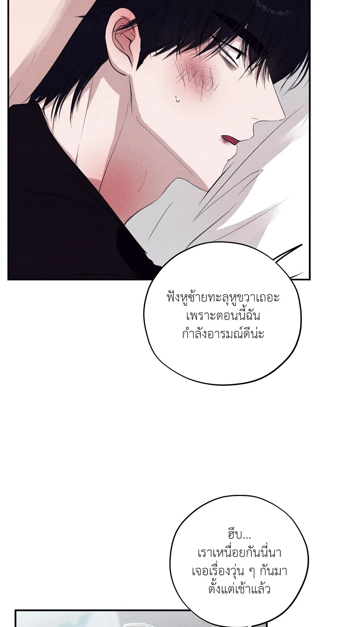 Unsleep ตอนที่ 3560