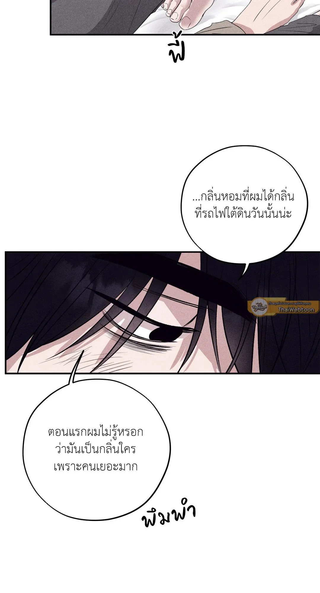 Unsleep ตอนที่ 3564