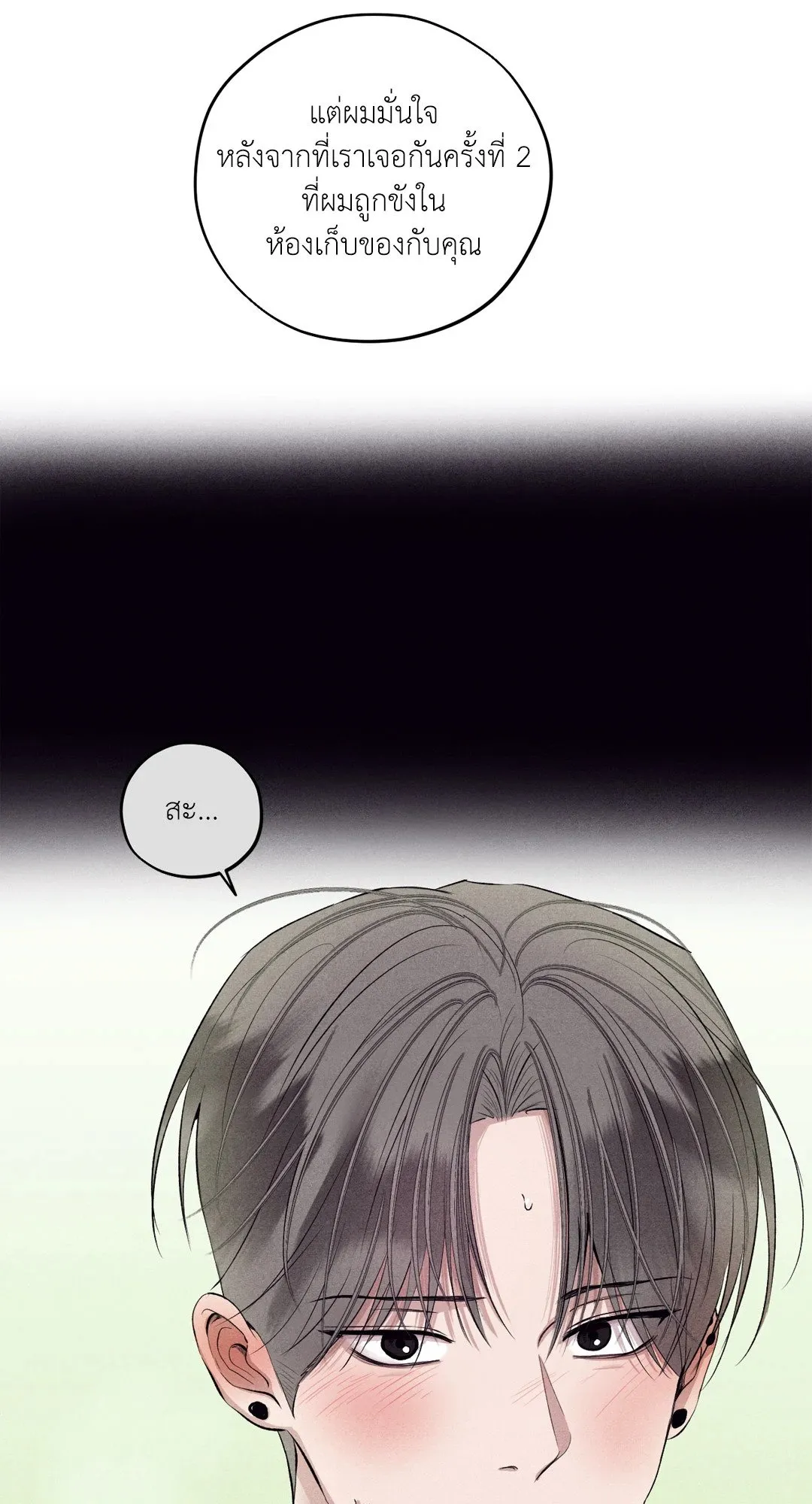 Unsleep ตอนที่ 3565