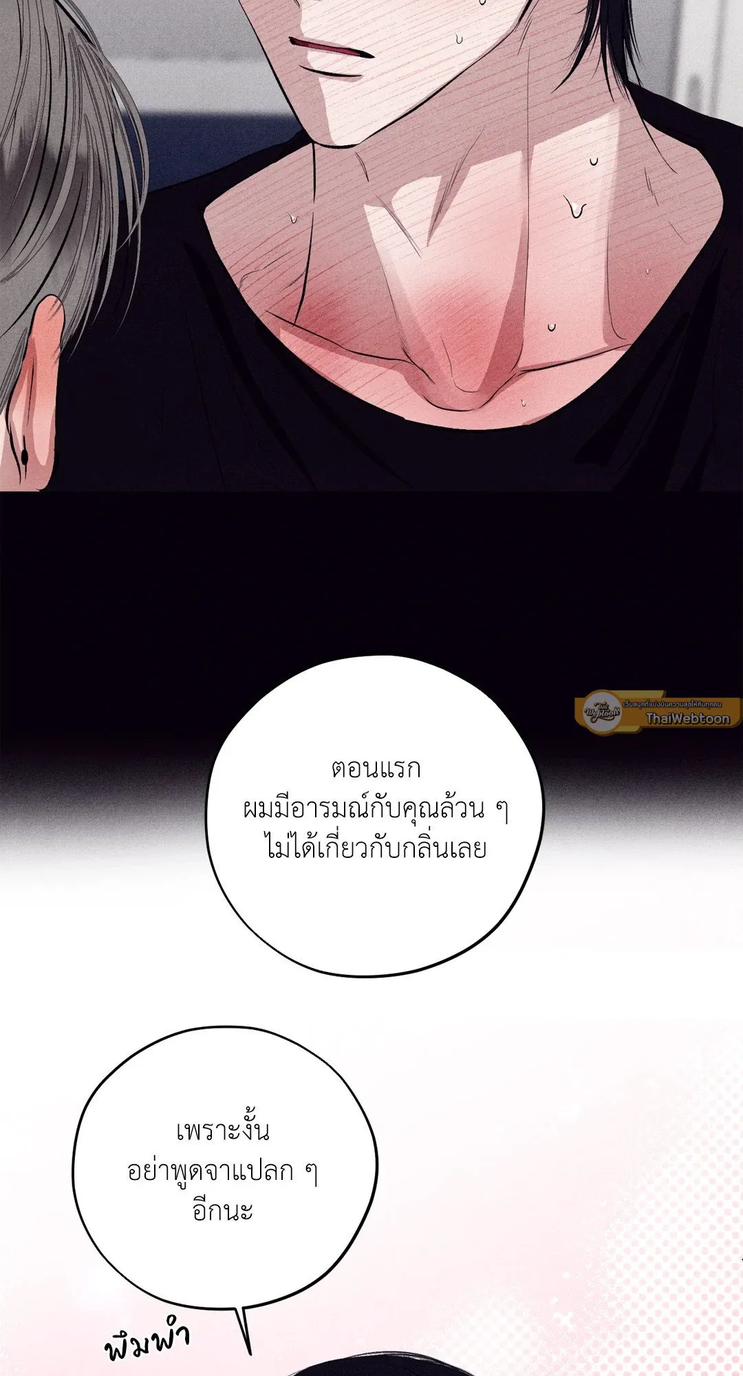 Unsleep ตอนที่ 3567