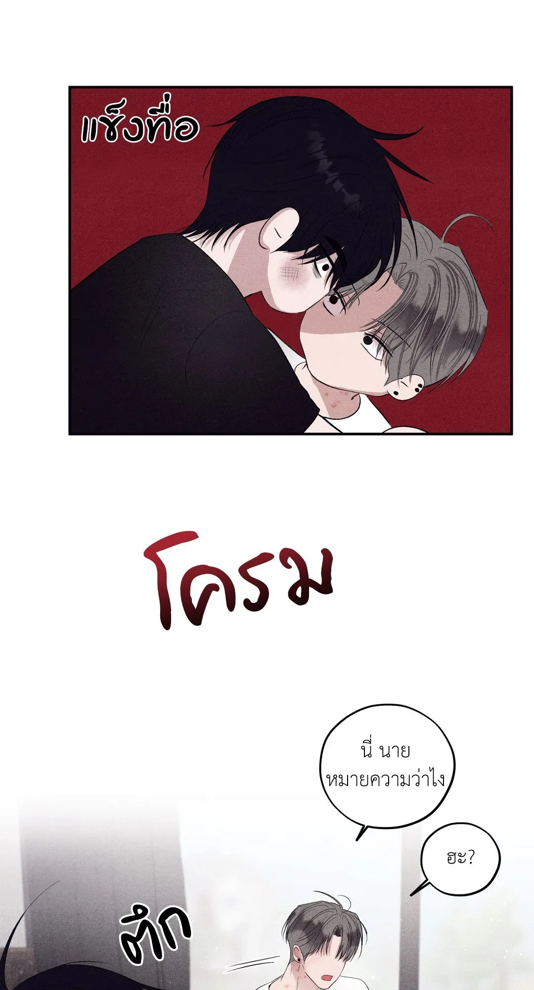 Unsleep ตอนที่ 3569