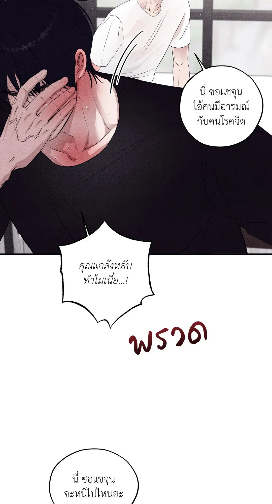 Unsleep ตอนที่ 3570
