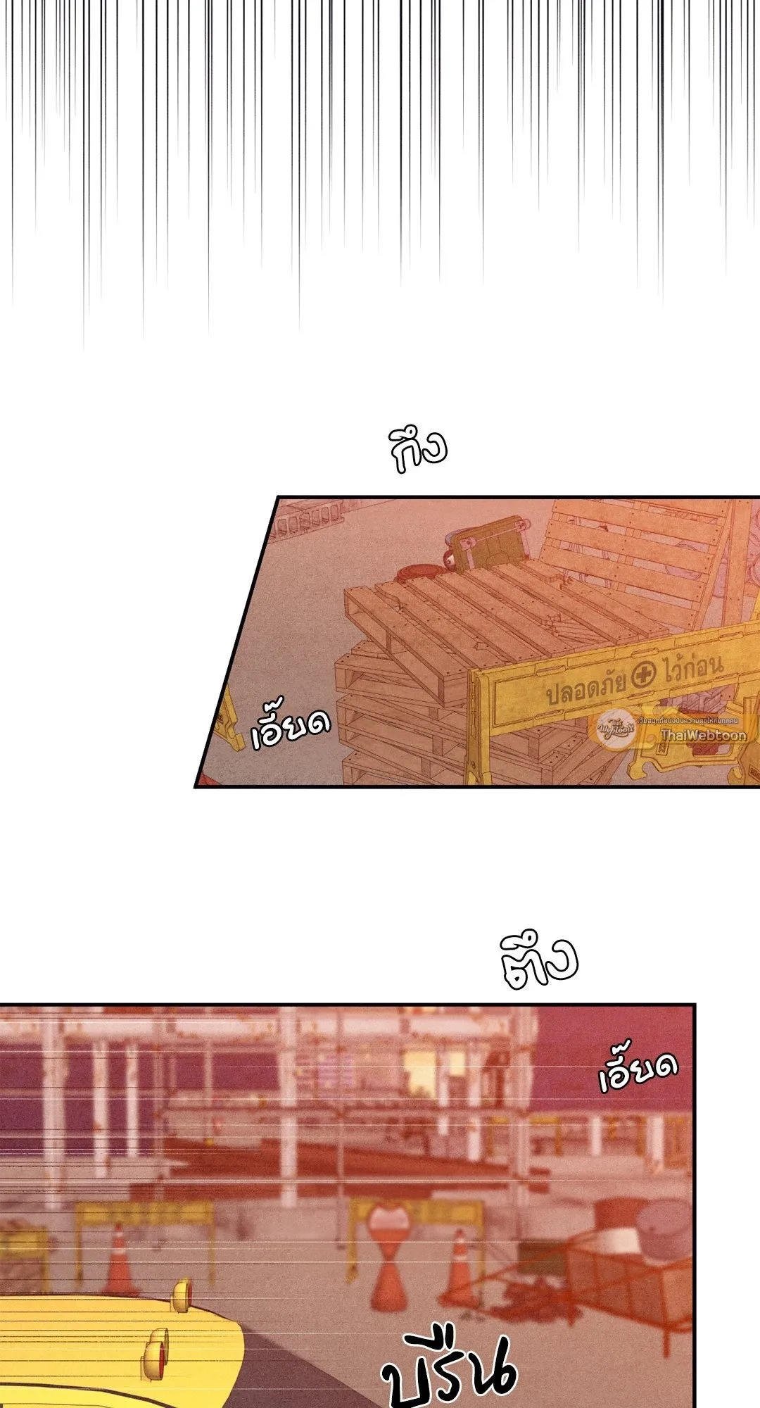 Unsleep ตอนที่ 3574