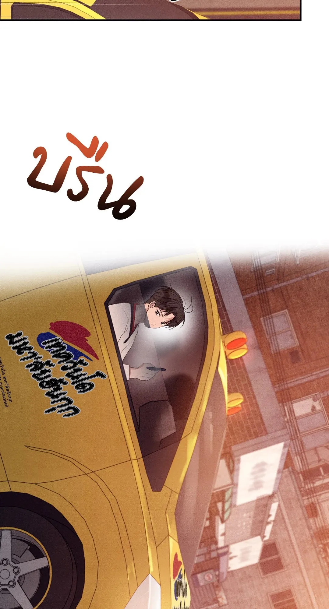 Unsleep ตอนที่ 3575
