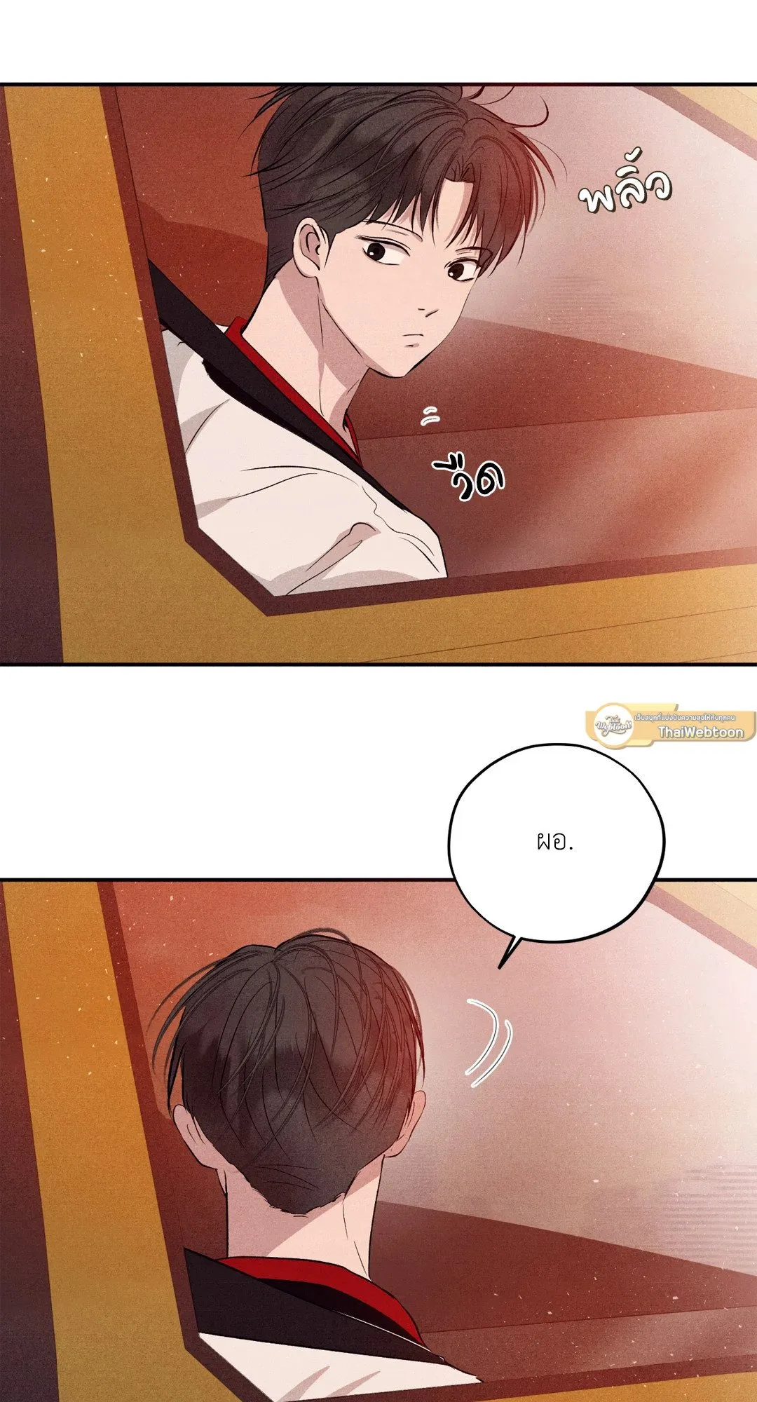 Unsleep ตอนที่ 3577
