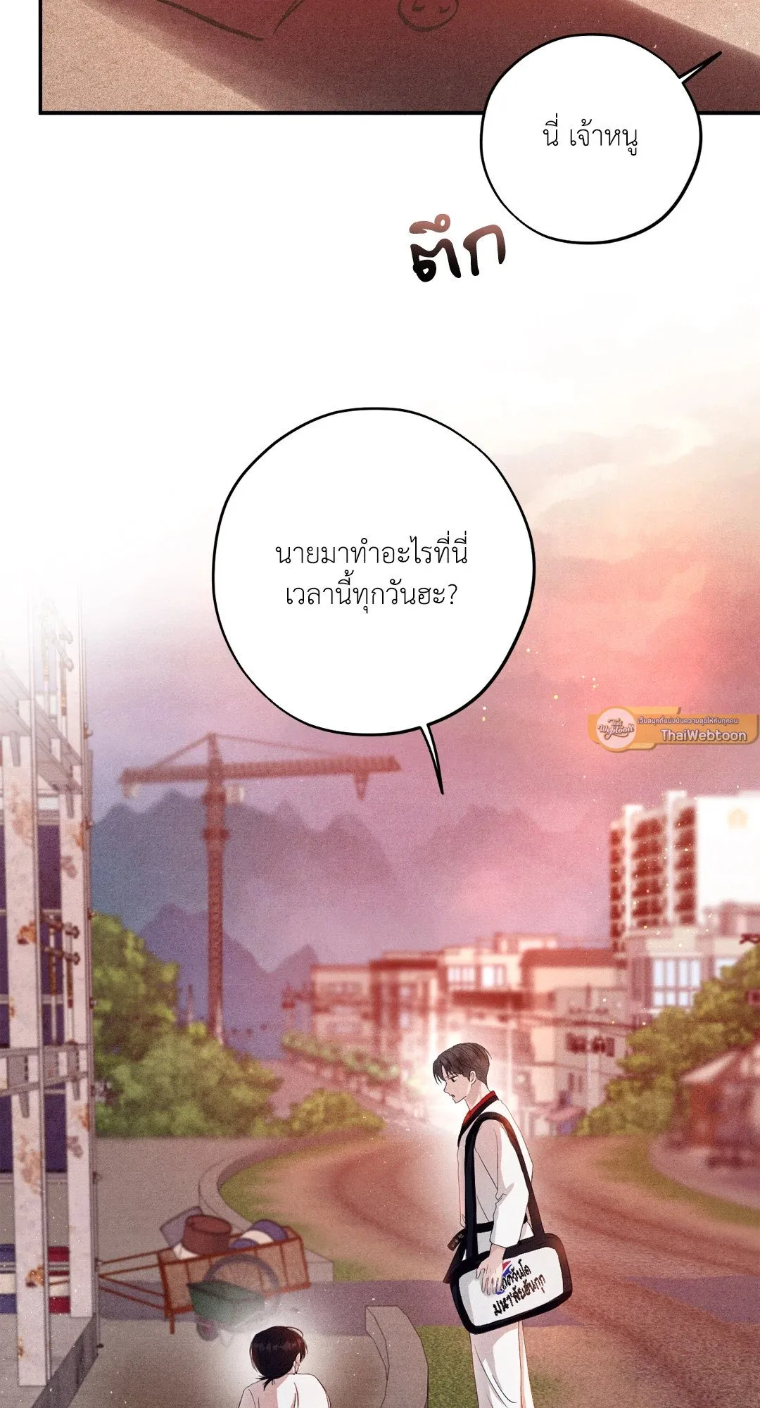 Unsleep ตอนที่ 3579