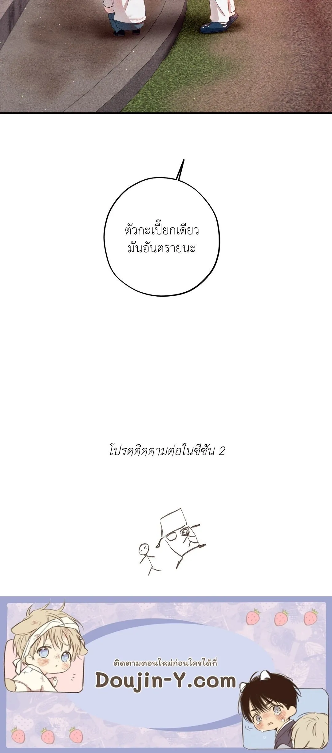 Unsleep ตอนที่ 3580