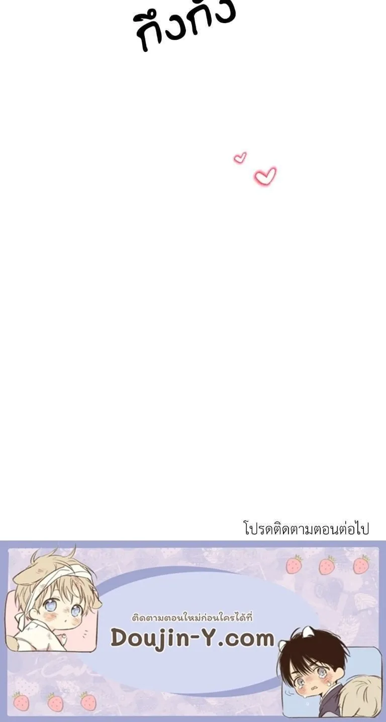 Unsleep ตอนที่ 64