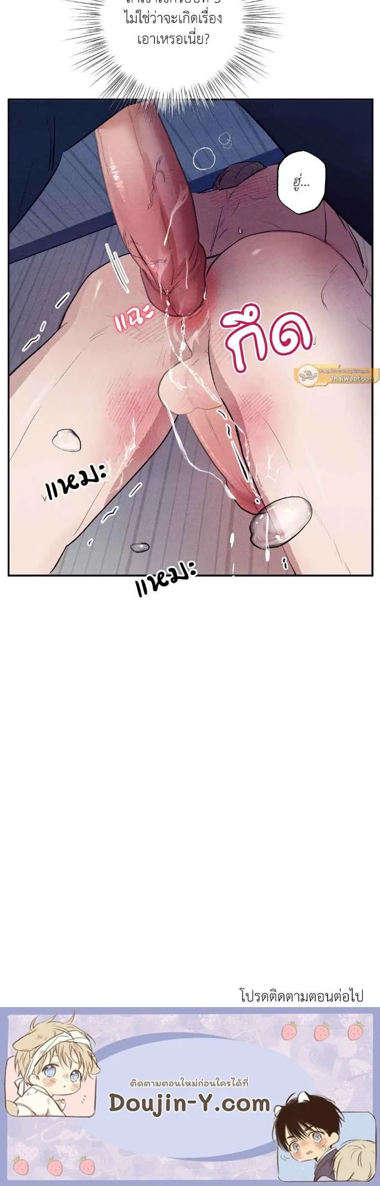 Unsleep ตอนที่ 74