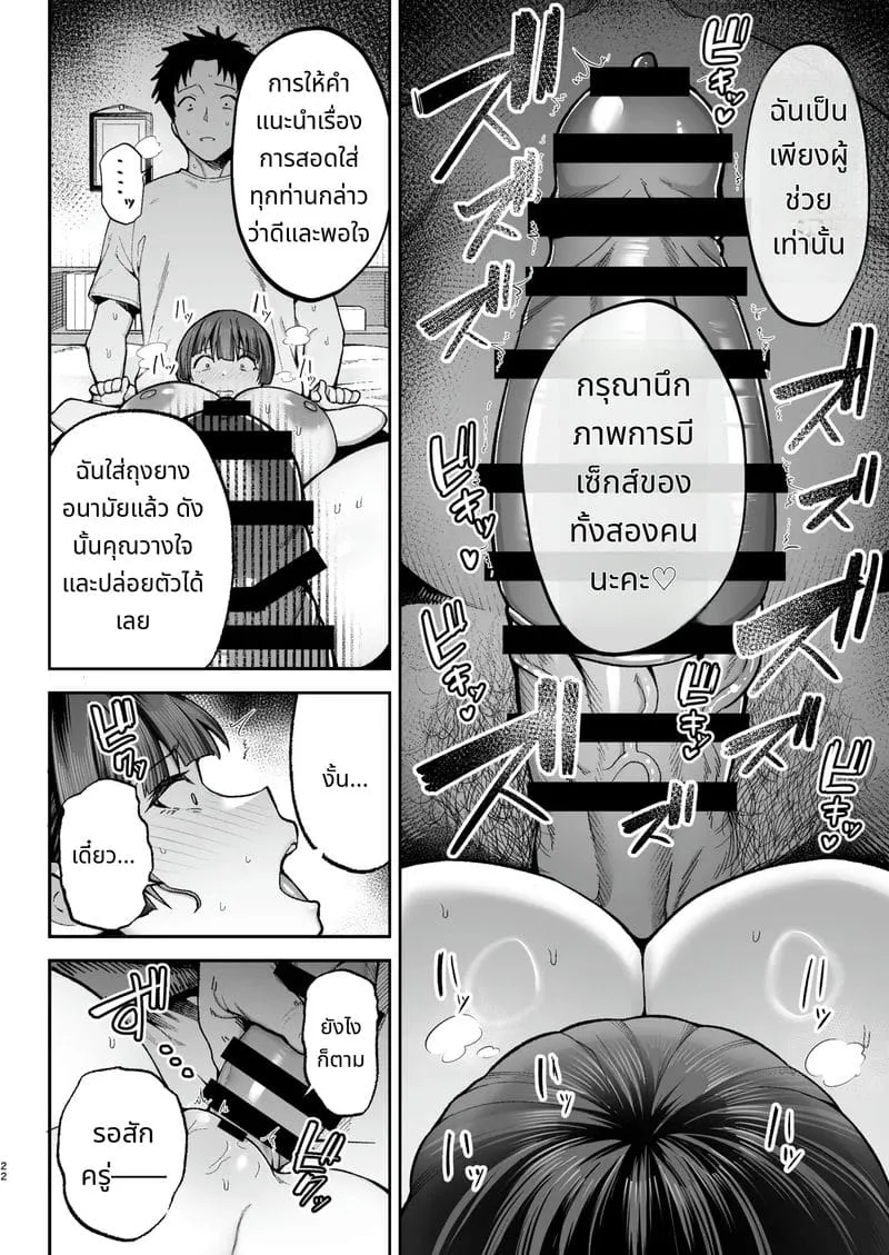 การสอบสวนด้วยเซ็กส์17