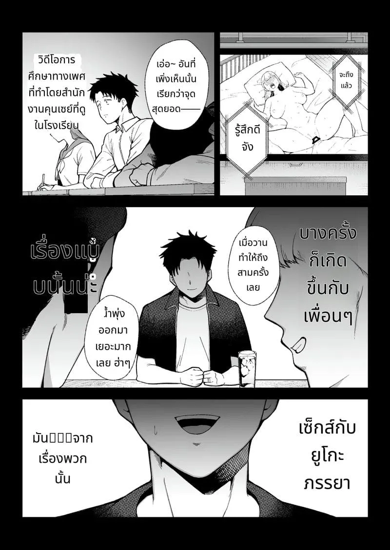 การสอบสวนด้วยเซ็กส์19