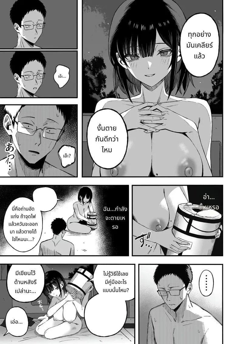 ก่อนตายขอให้รักกันหน่อย06