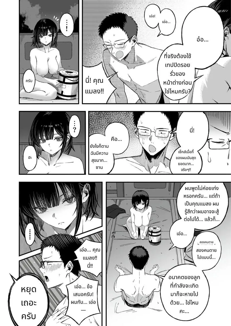 ก่อนตายขอให้รักกันหน่อย07