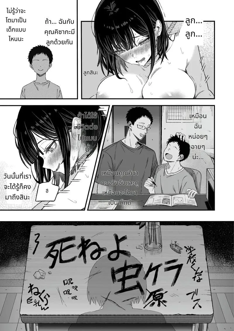 ก่อนตายขอให้รักกันหน่อย16