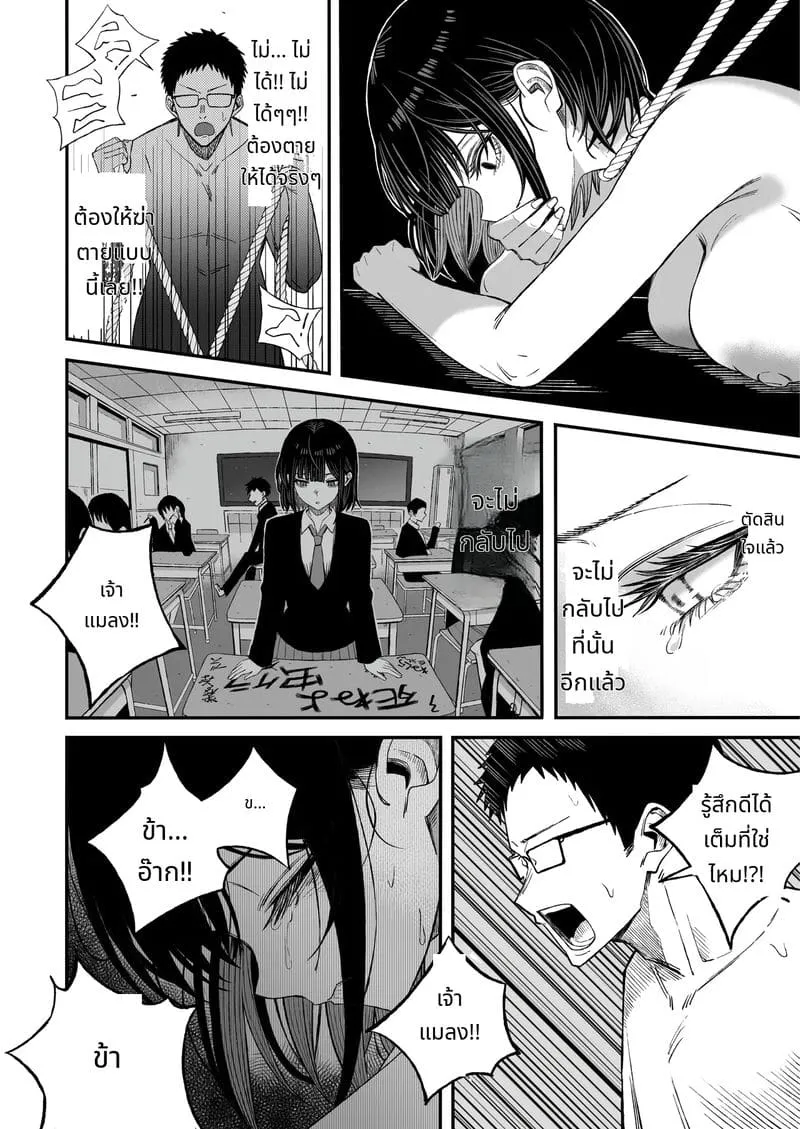 ก่อนตายขอให้รักกันหน่อย17
