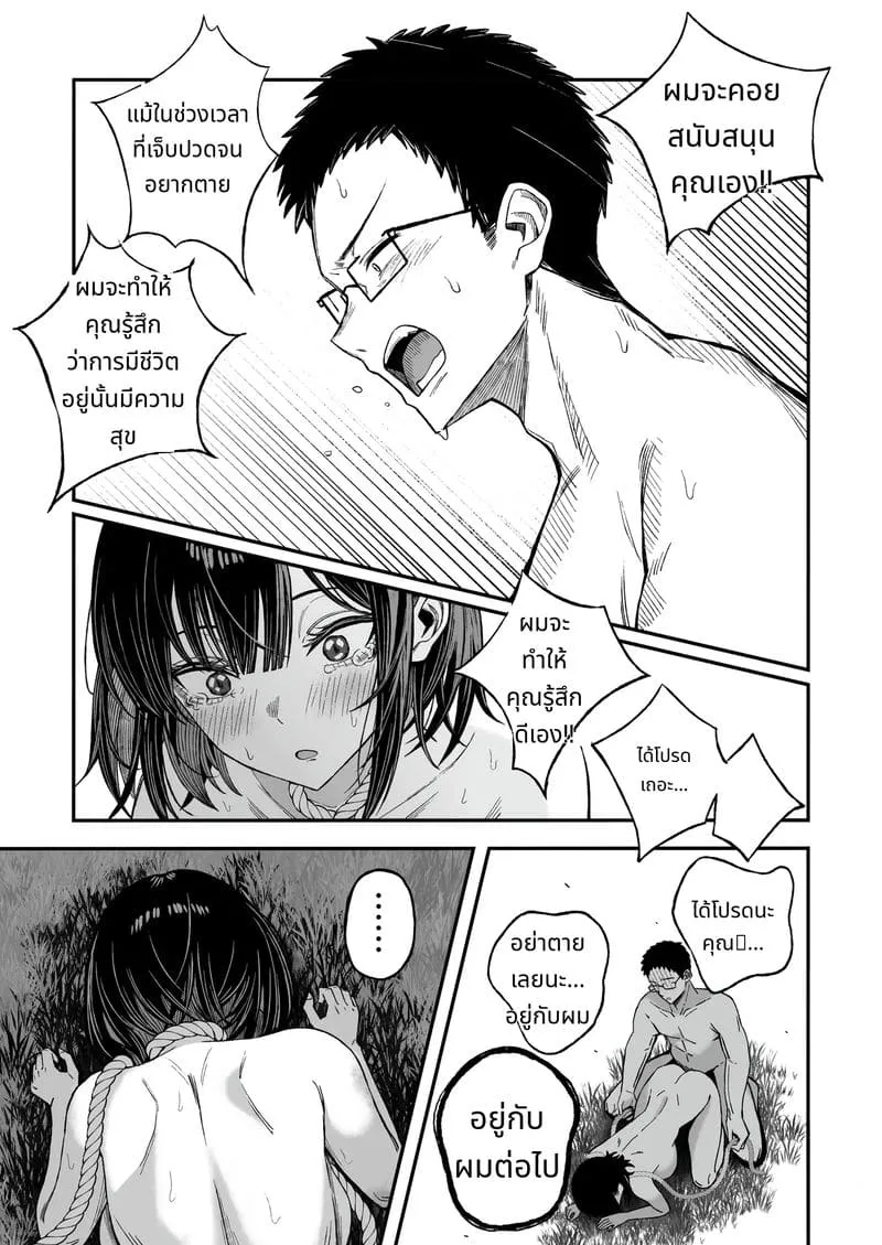 ก่อนตายขอให้รักกันหน่อย18