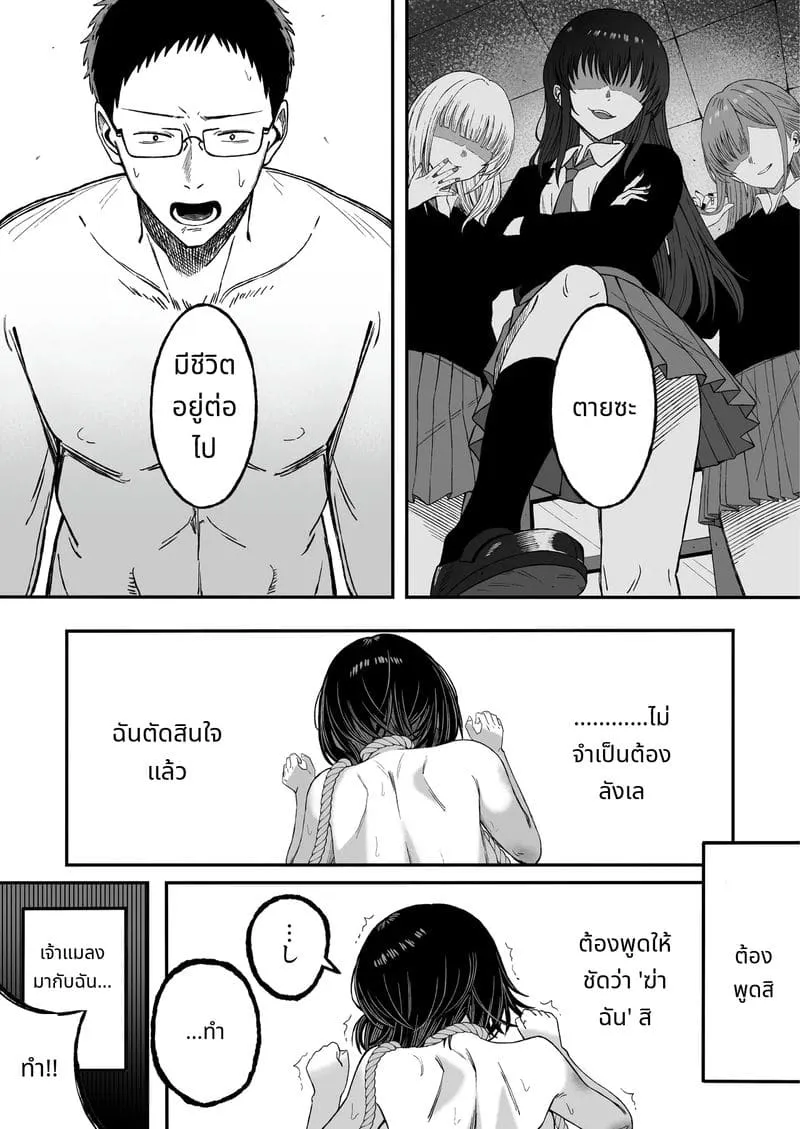 ก่อนตายขอให้รักกันหน่อย19