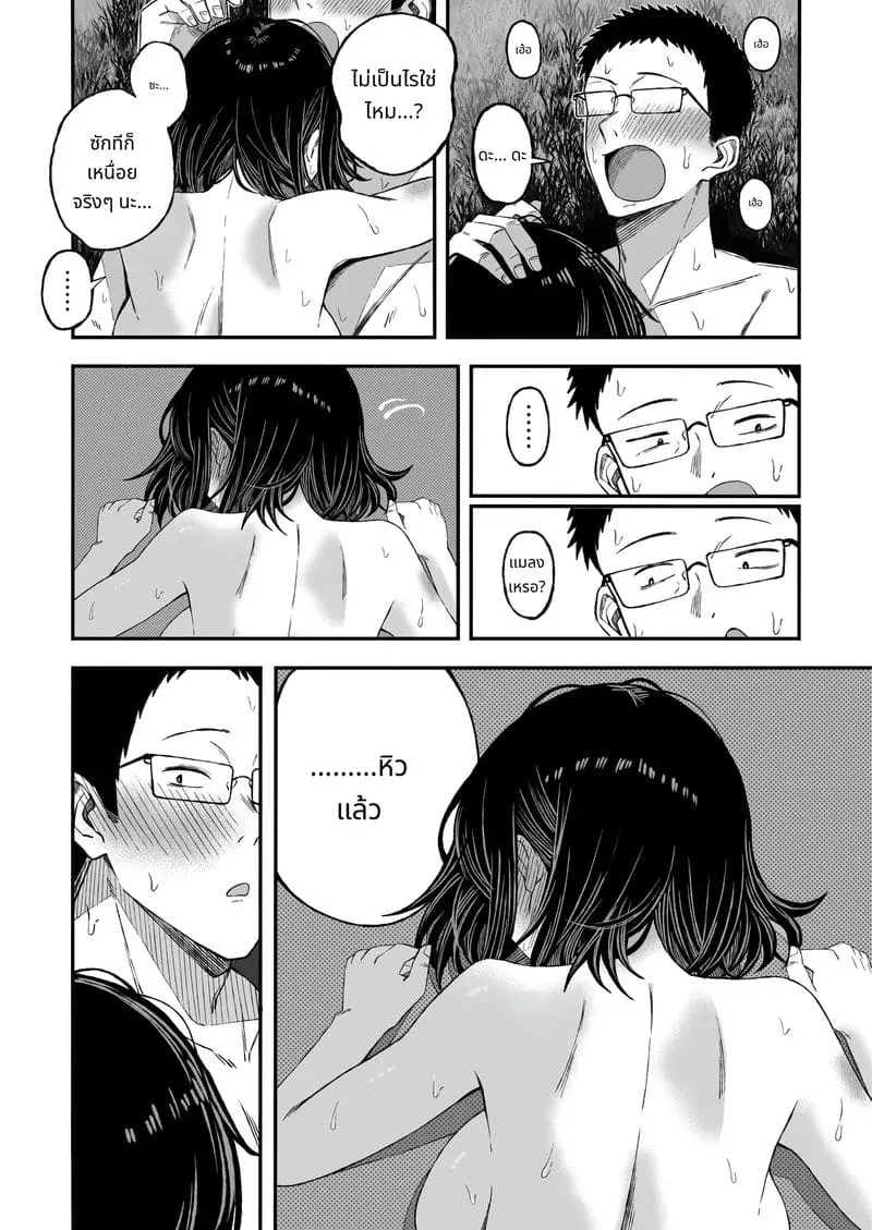 ก่อนตายขอให้รักกันหน่อย24