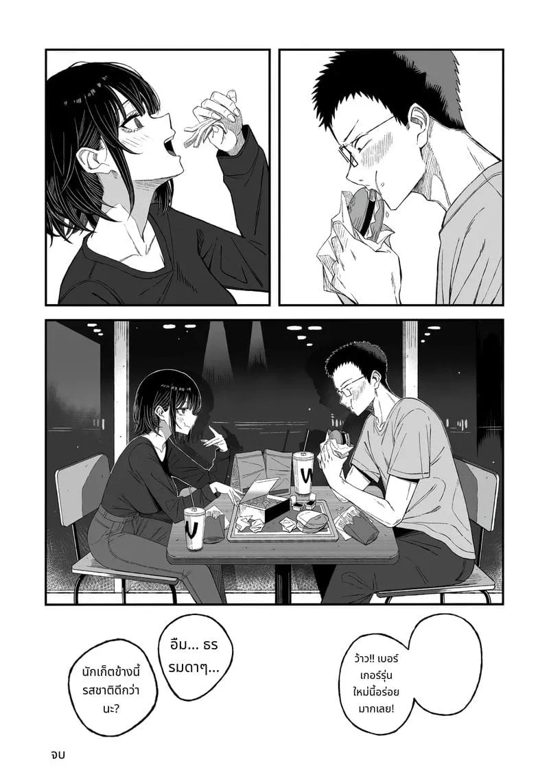 ก่อนตายขอให้รักกันหน่อย26