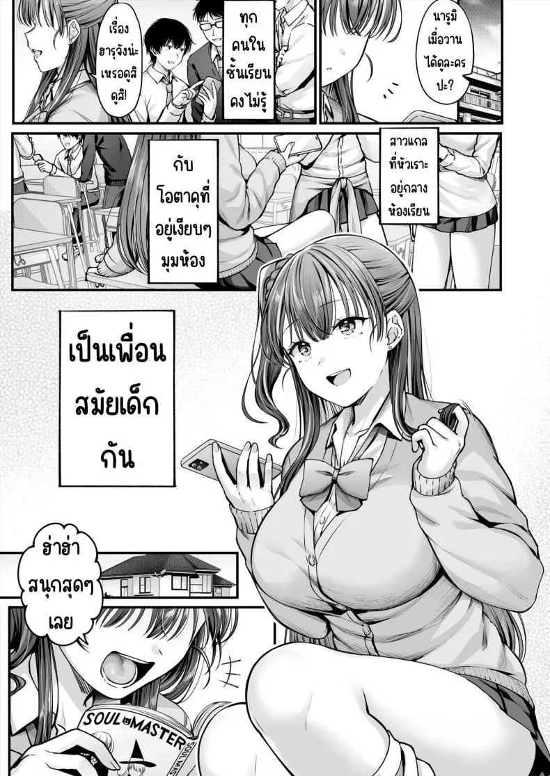 คนมืดมนที่บอกรักไม่เป็น03