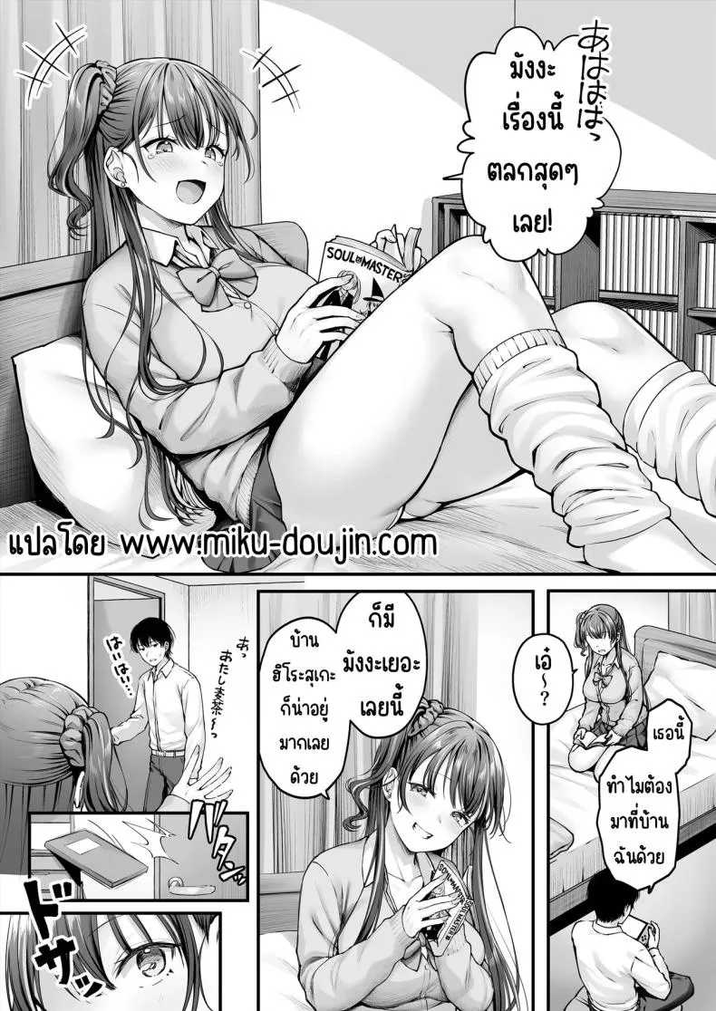 คนมืดมนที่บอกรักไม่เป็น04