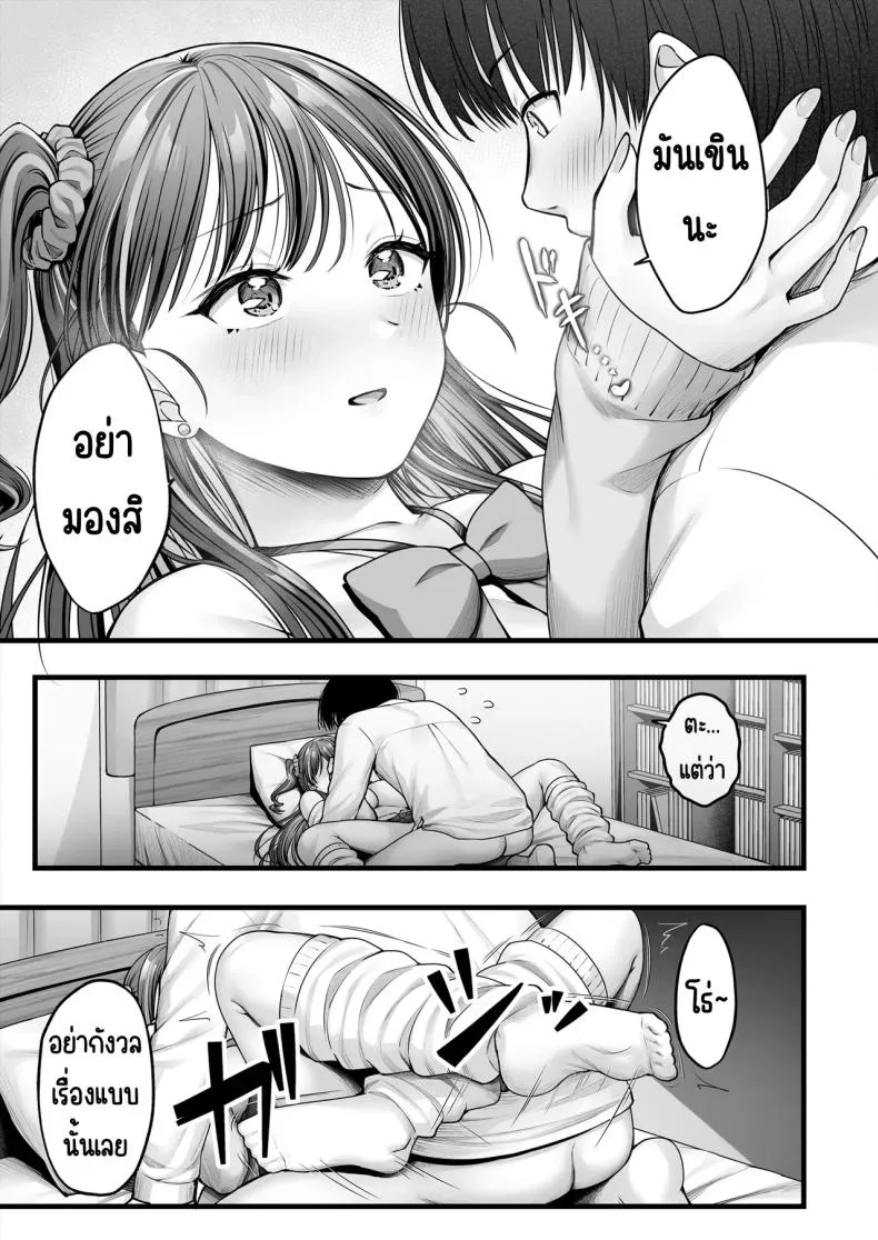 คนมืดมนที่บอกรักไม่เป็น10