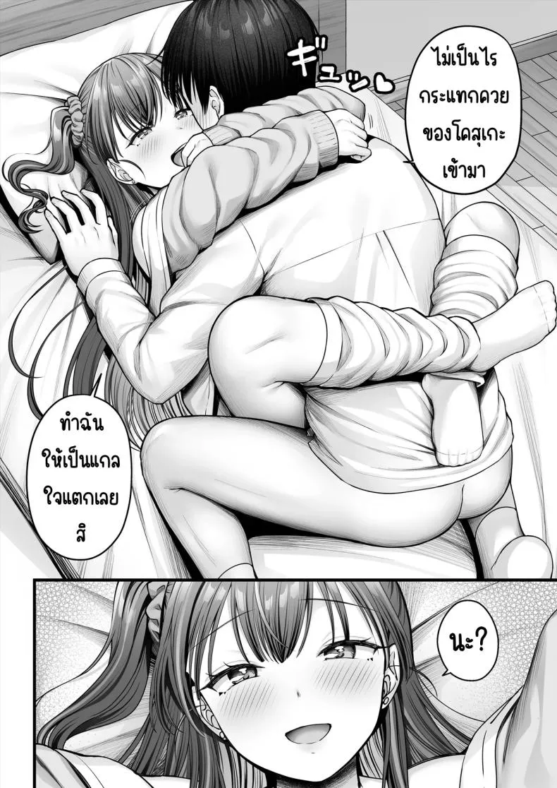 คนมืดมนที่บอกรักไม่เป็น11