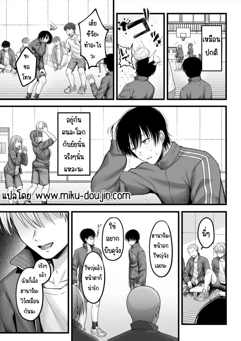 คนมืดมนที่บอกรักไม่เป็น19