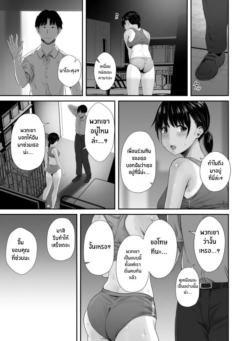 ความรู้สึกที่ไม่เต็มใจรู้สึก04