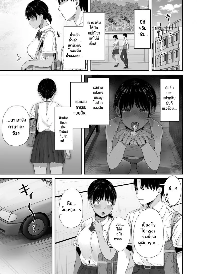 ความรู้สึกที่ไม่เต็มใจรู้สึก16