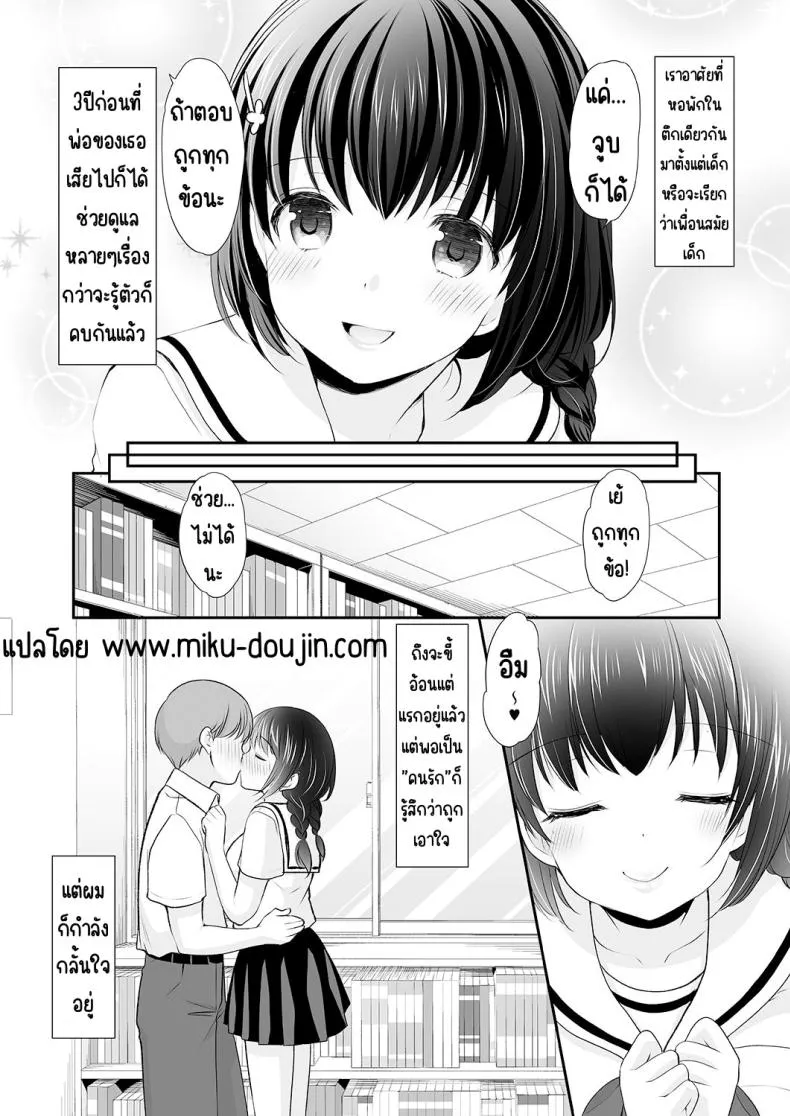 ความลับที่คุณลุงรู้02