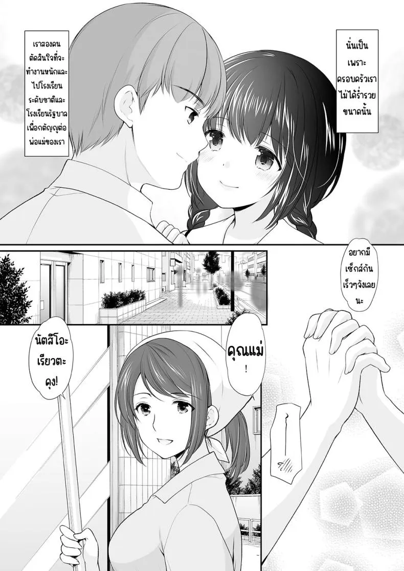ความลับที่คุณลุงรู้03