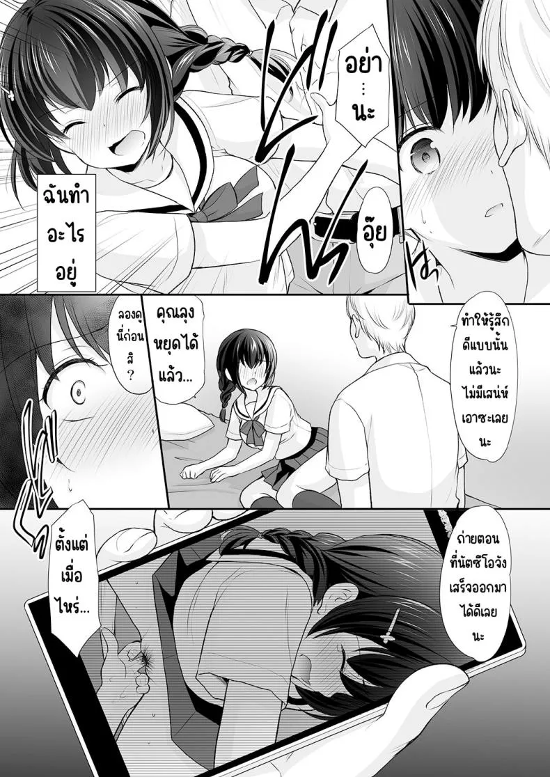 ความลับที่คุณลุงรู้10