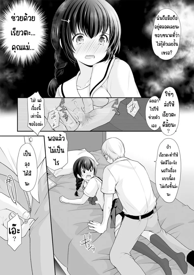 ความลับที่คุณลุงรู้11