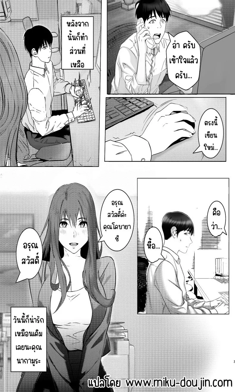 คืนเสียวกับมาดอนน่า03