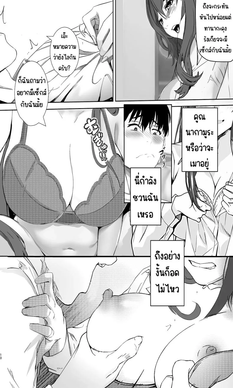 คืนเสียวกับมาดอนน่า06