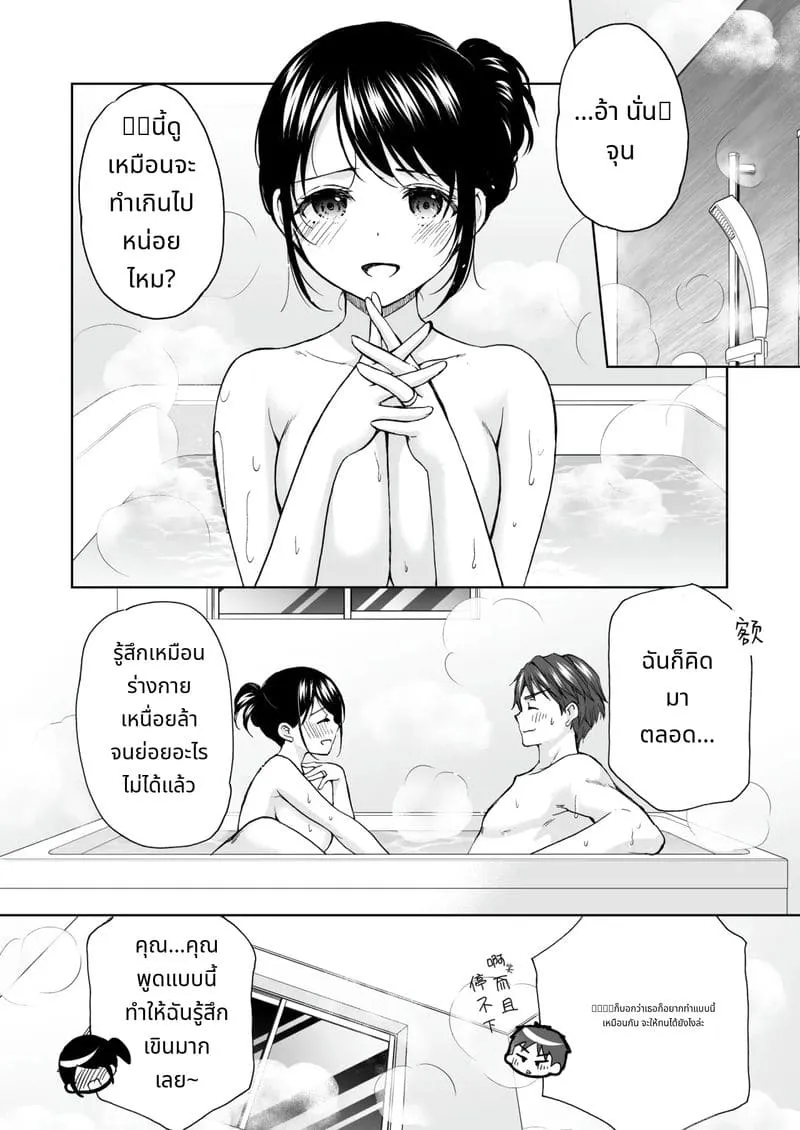 คุณเป็นนางฟ้า ฉันเป็นหมา 206