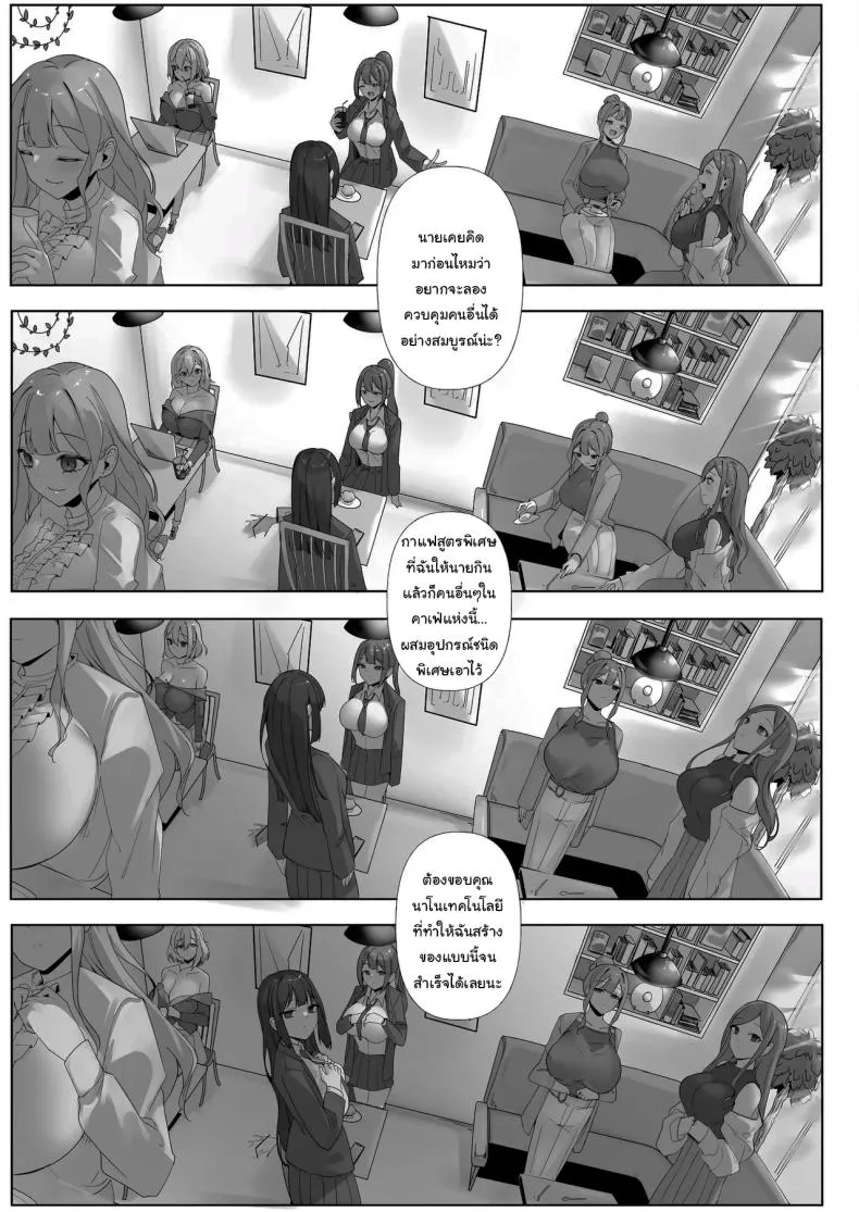 งานวิจัยสุดลามก08