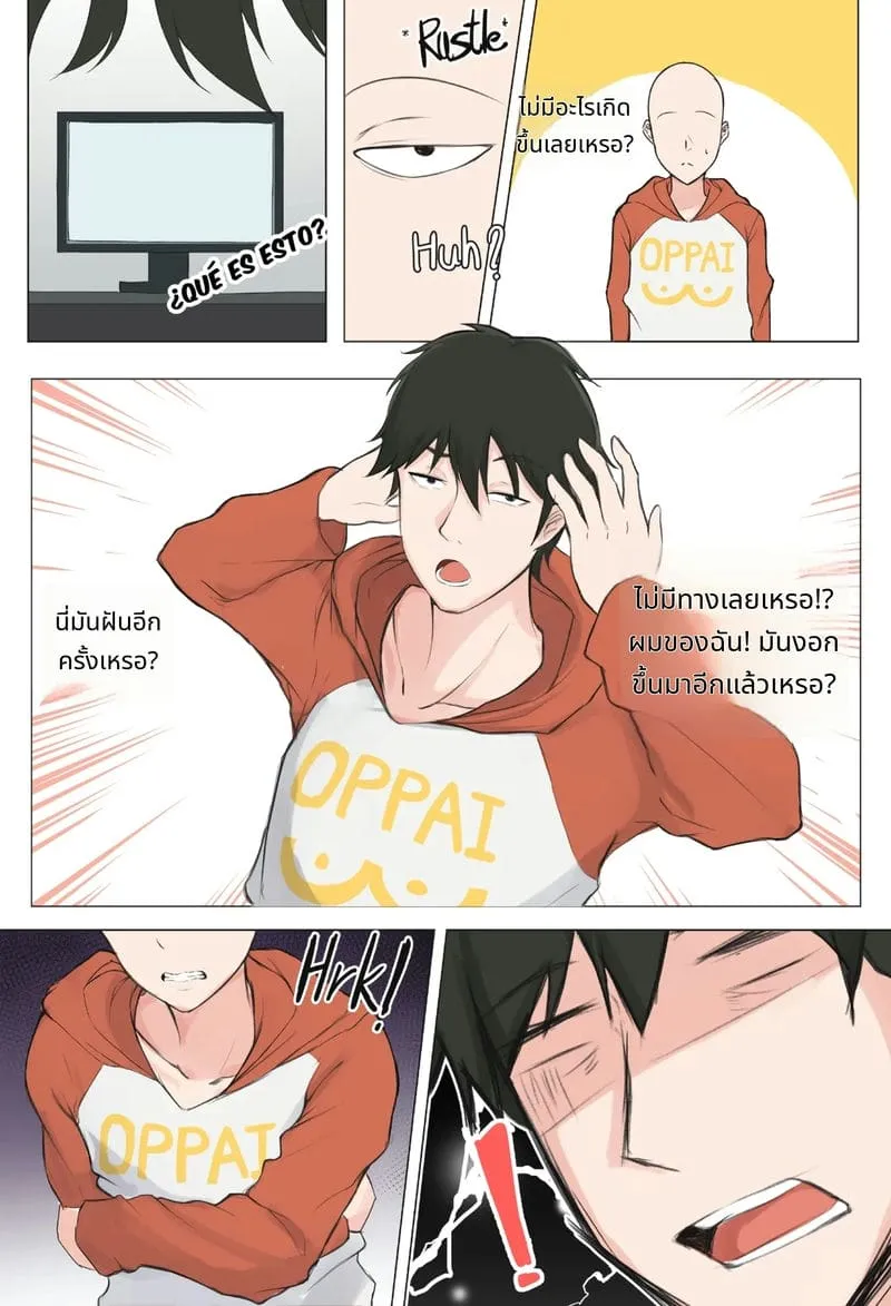 จากเทพบุตรสู่สาวนมโต03