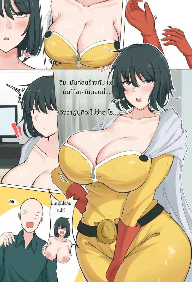 จากเทพบุตรสู่สาวนมโต13