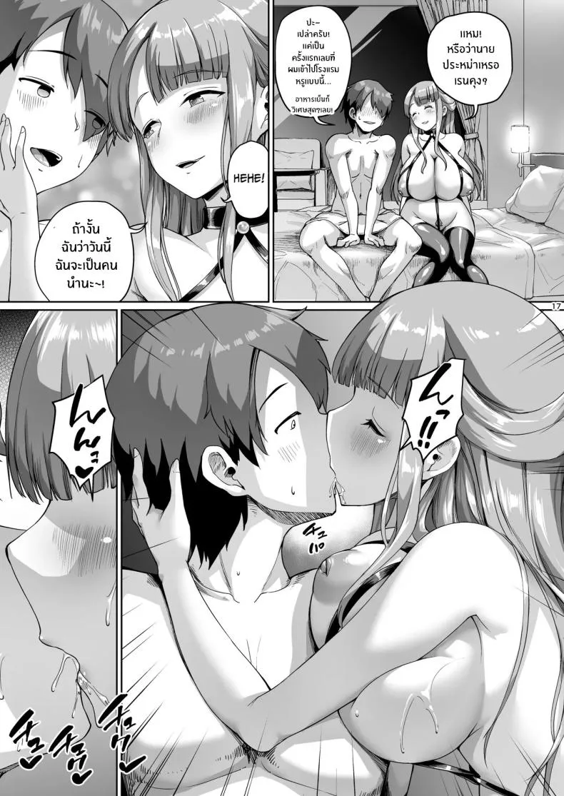 จุดเริ่มต้นชีวิตเเมงดา 213