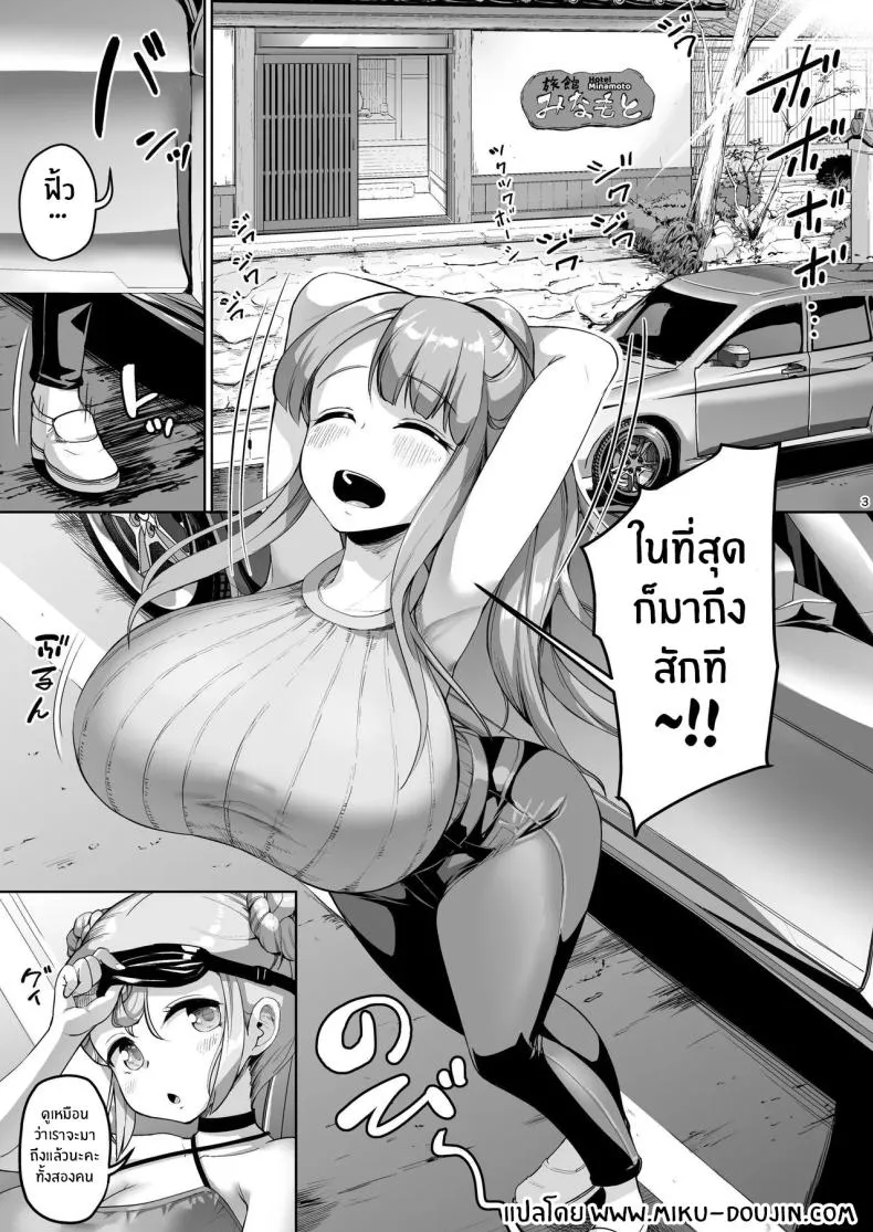 จุดเริ่มต้นชีวิตเเมงดา 302