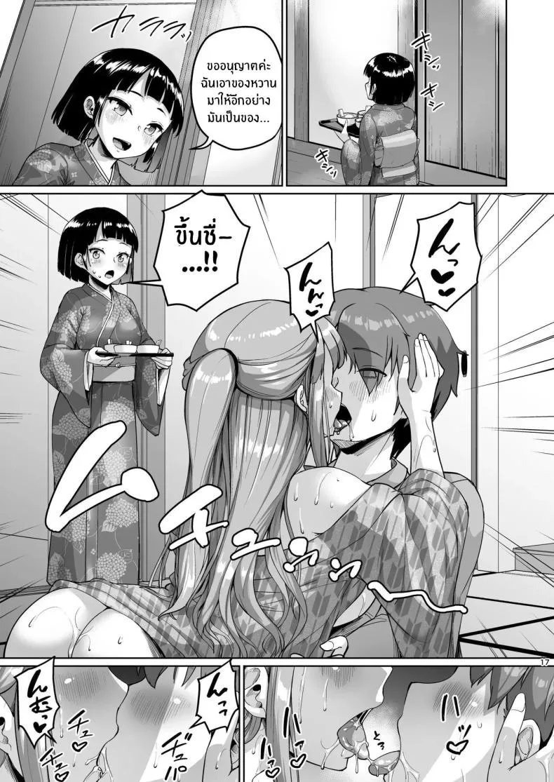 จุดเริ่มต้นชีวิตเเมงดา 313